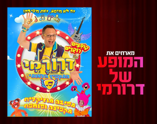 תמונת הארוע